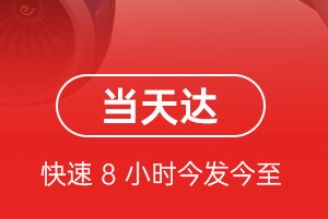 牡丹江海浪航空运输航空货运公司【机场